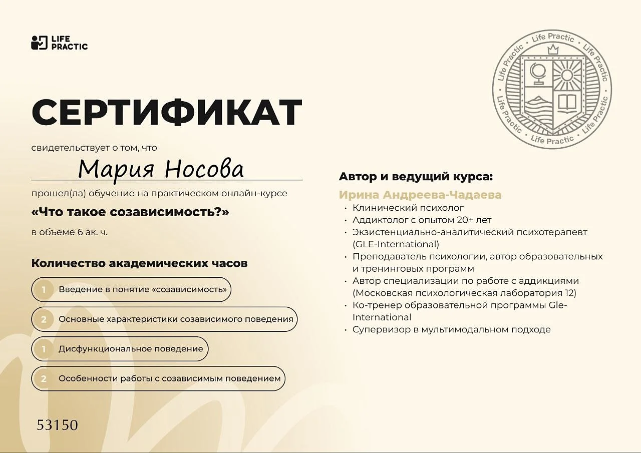 Психолог онлайн - миниатюра 4