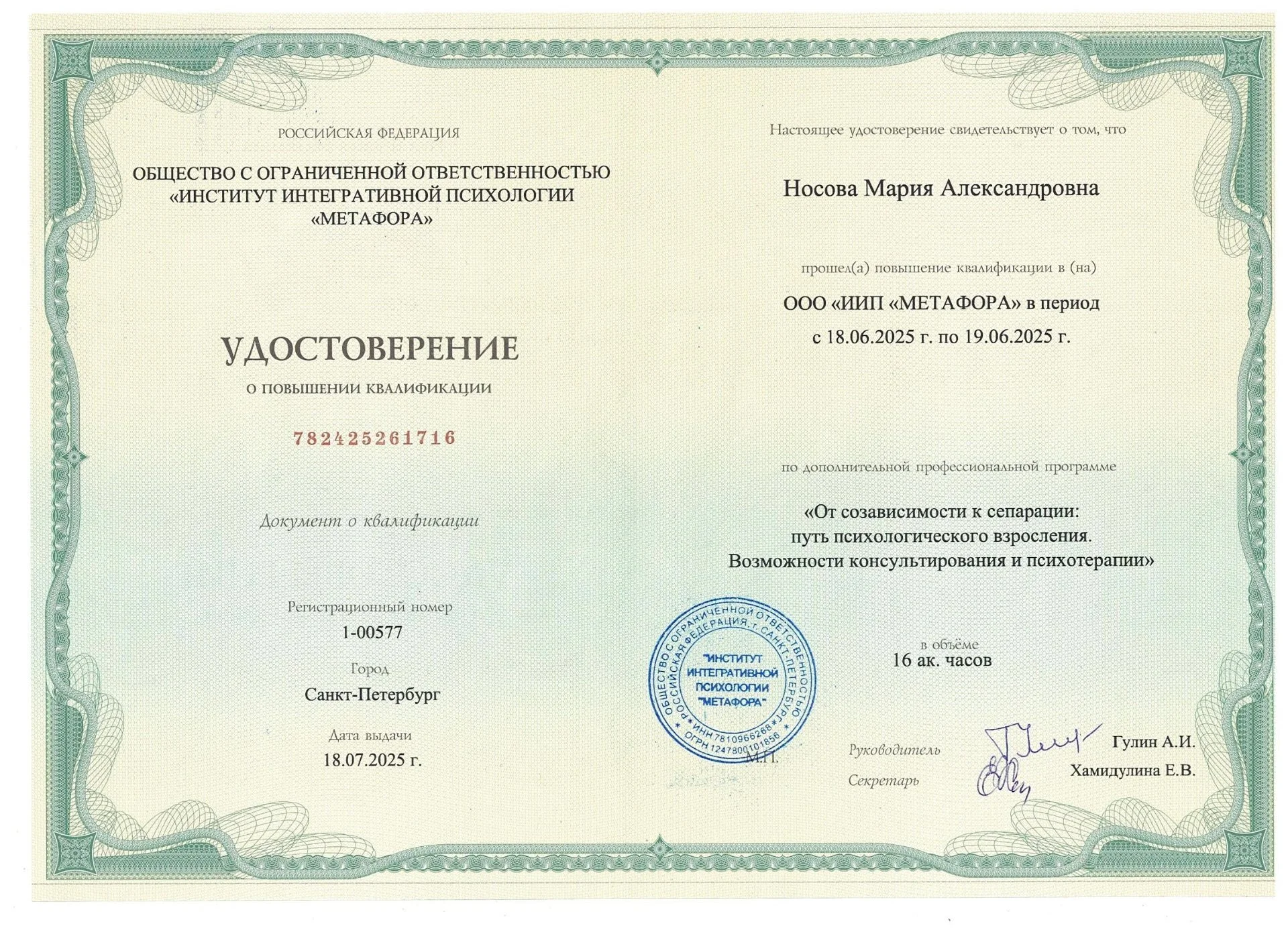 Психолог онлайн - миниатюра 5
