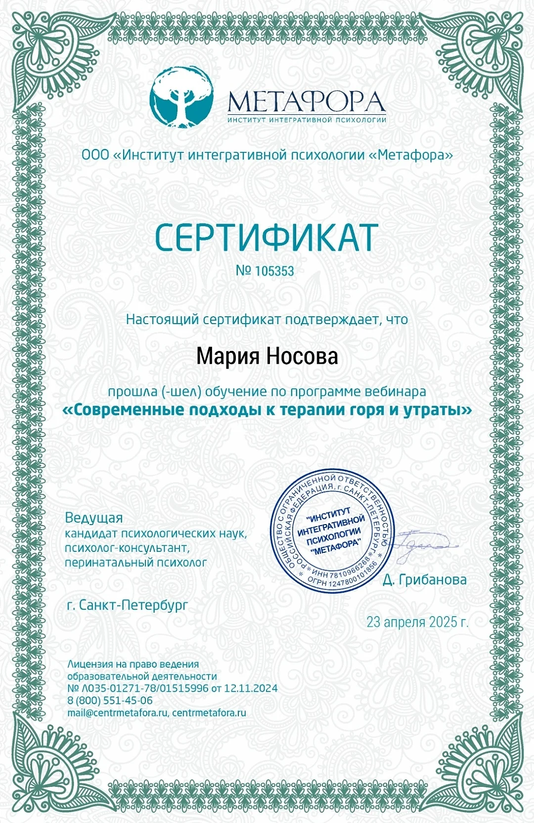 Психолог онлайн - миниатюра 6
