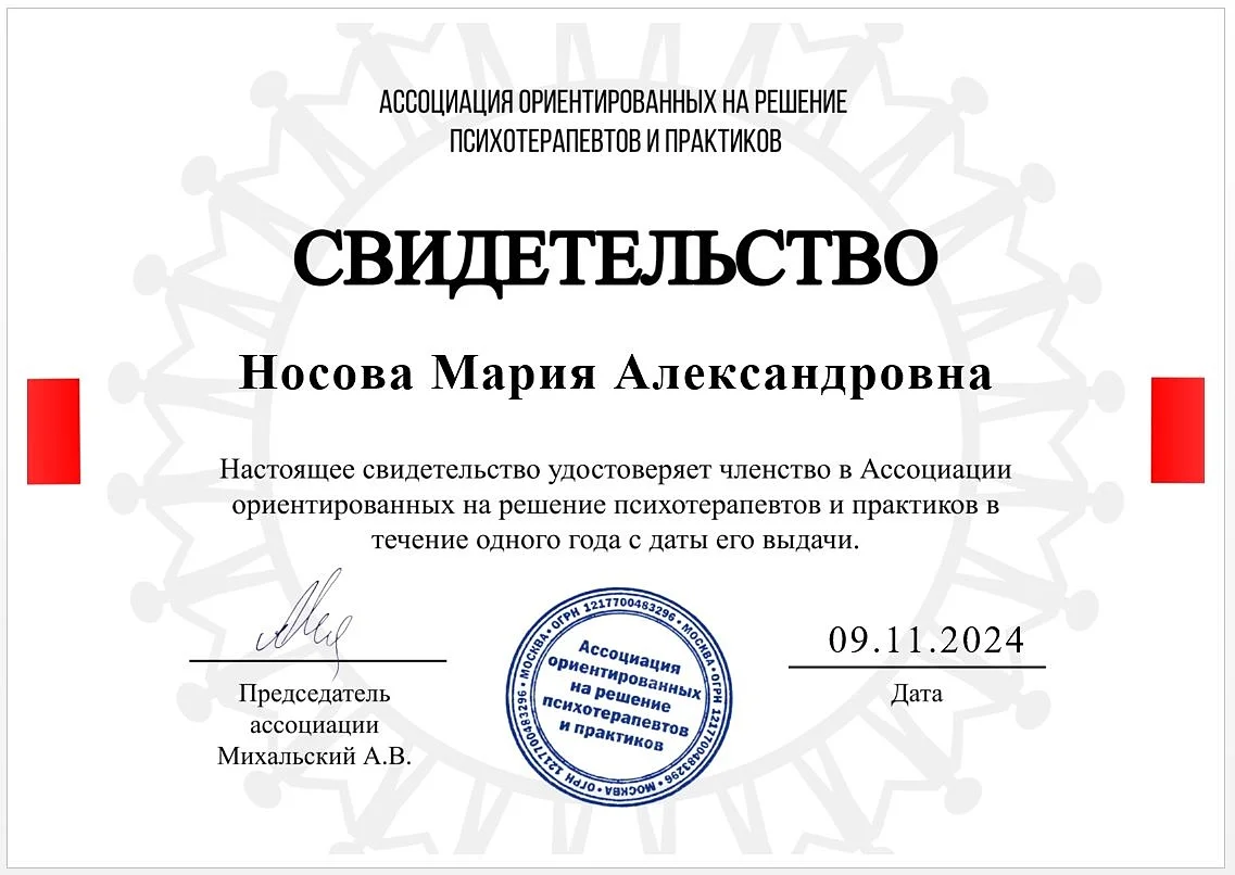 Психолог онлайн - миниатюра 7