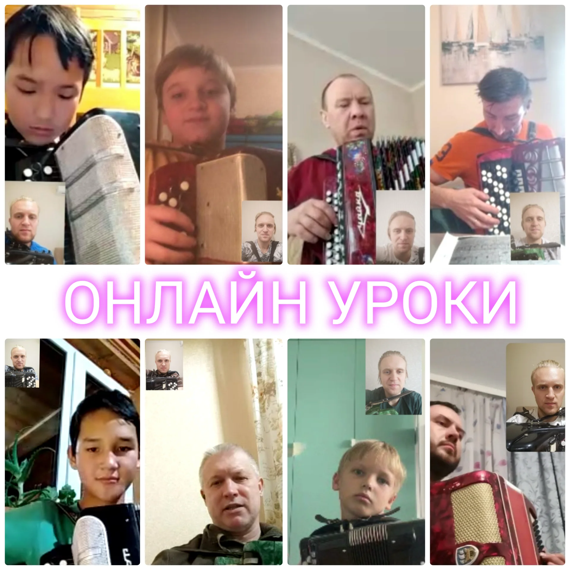 Уроки по баяну, гармони и аккордеону - миниатюра 6
