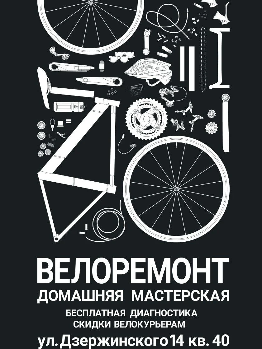 велоремонт Семилуки - миниатюра 2