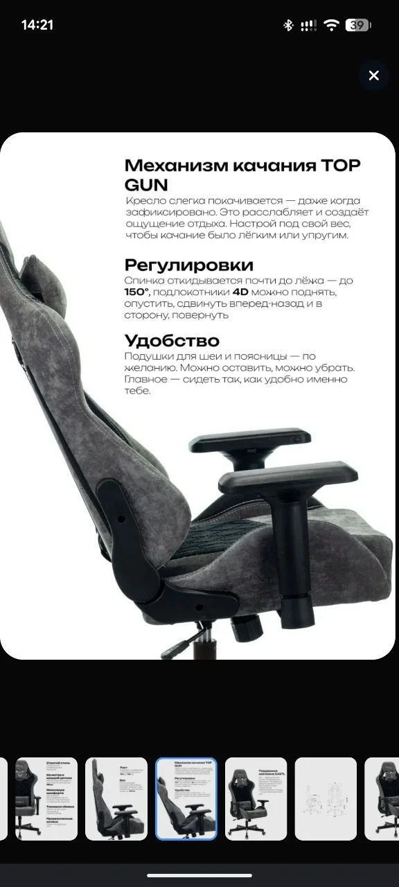 Кресло игровое Mebelion Viking 7 KNIGHT BL - миниатюра 2