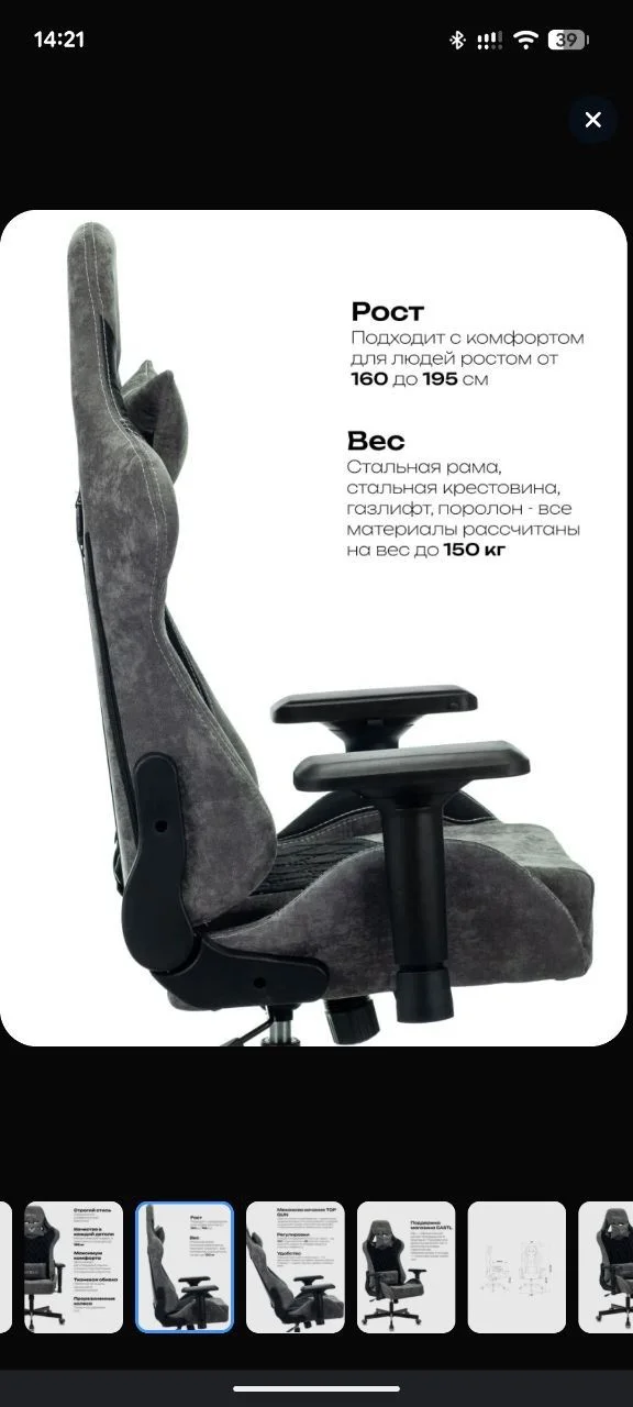 Кресло игровое Mebelion Viking 7 KNIGHT BL - миниатюра 3