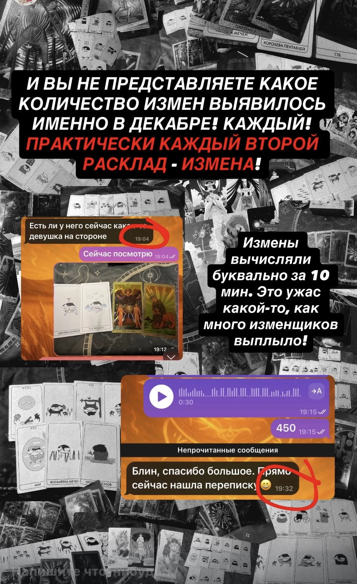 Таро расклад/гадание на картах/онлайн расклад - миниатюра 2