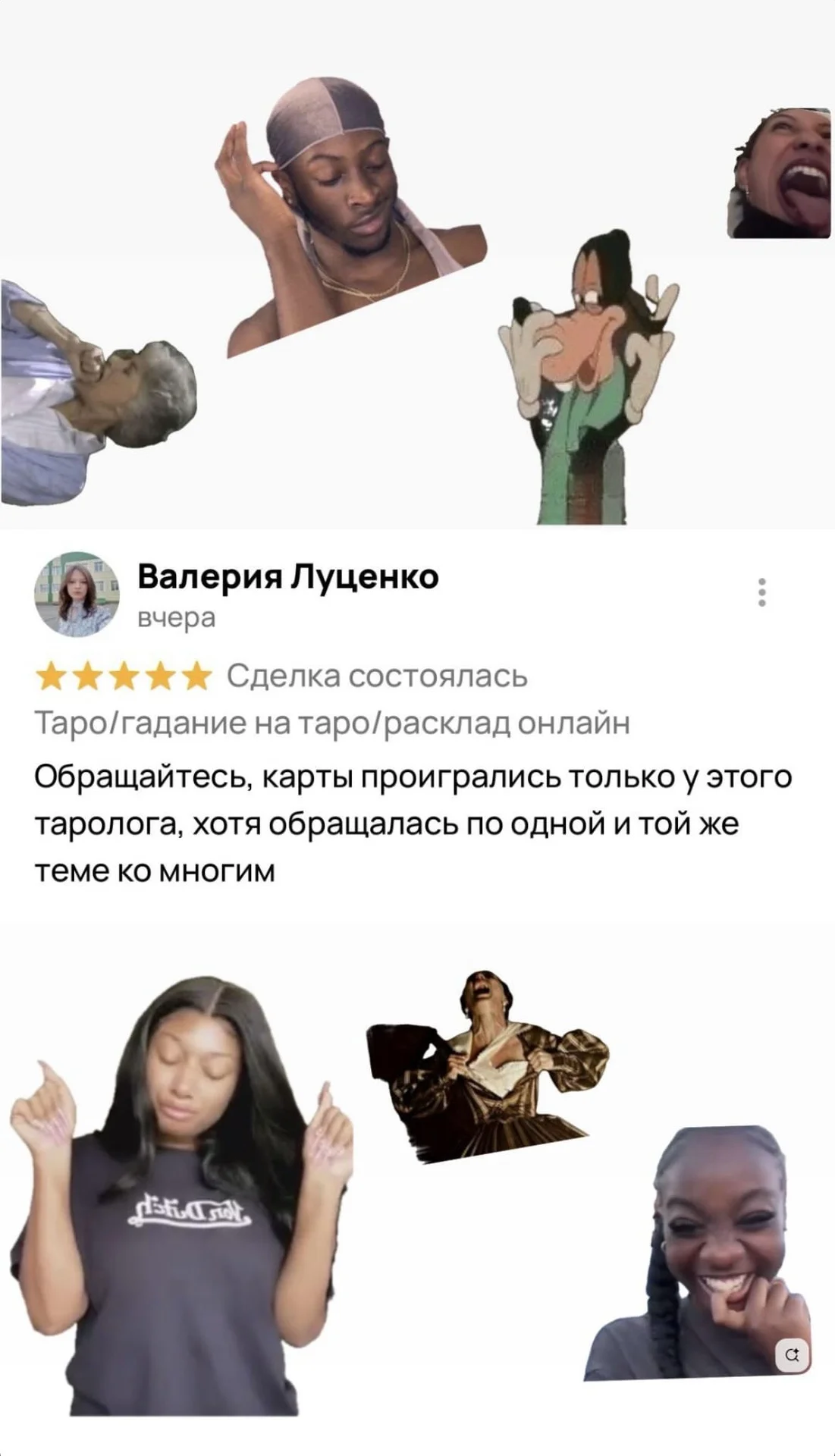 Таро расклад/гадание на картах/онлайн расклад - миниатюра 3