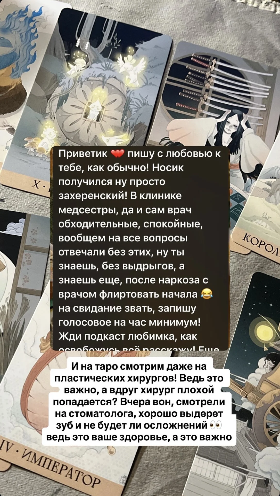Таро расклад/гадание на картах/онлайн расклад - миниатюра 4