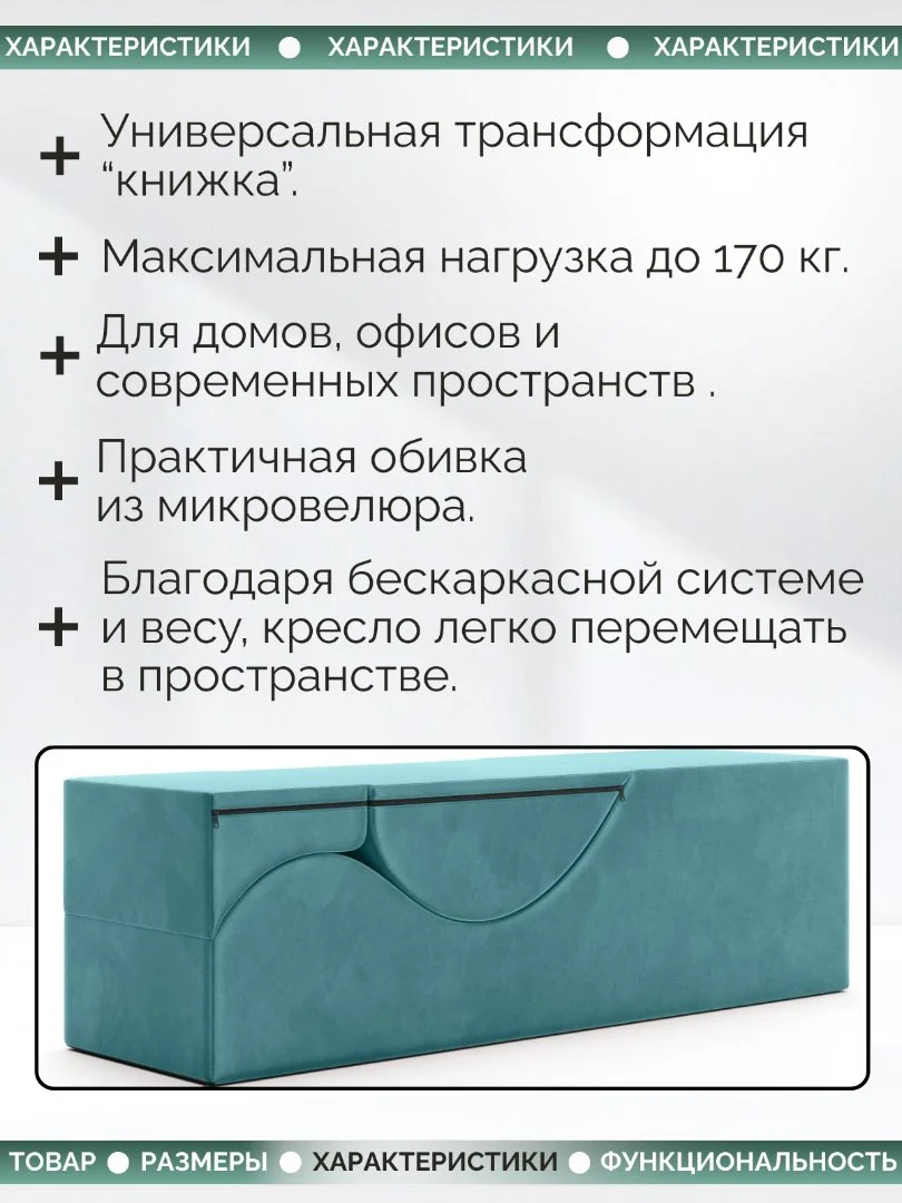 Кресло Тантра/йога - миниатюра 4