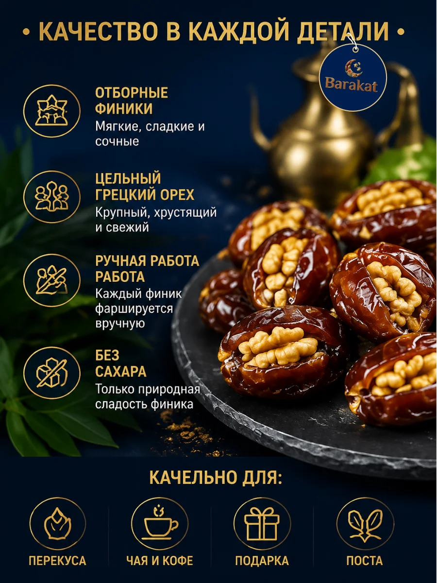 Финик с гр орехом - миниатюра 3