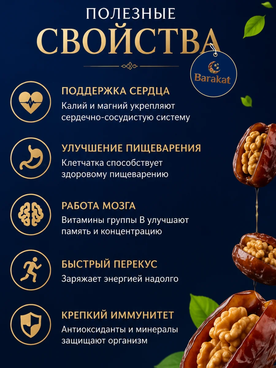 Финик с гр орехом - миниатюра 5
