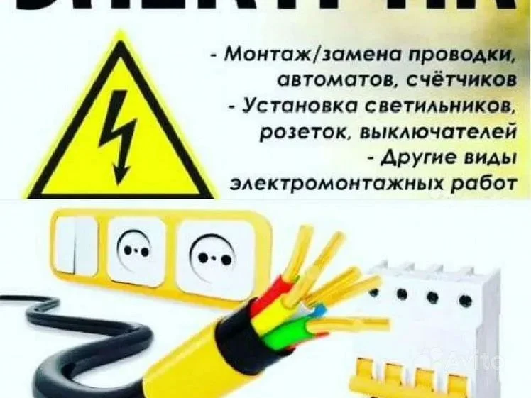 Электромонтажные работы - изображение 1