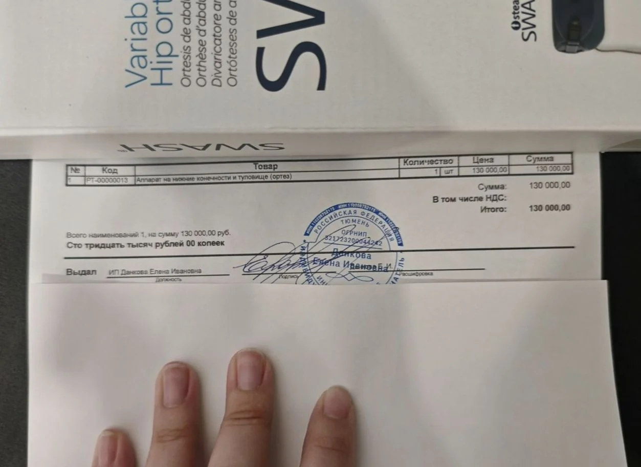 Свош аппарат на нижние конечности и туловище - миниатюра 6