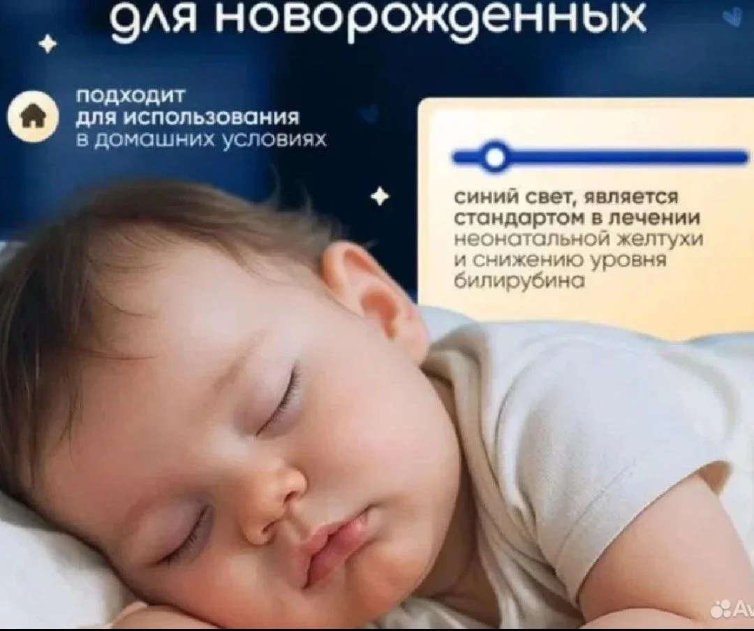 Лампа от желтушки - миниатюра 2