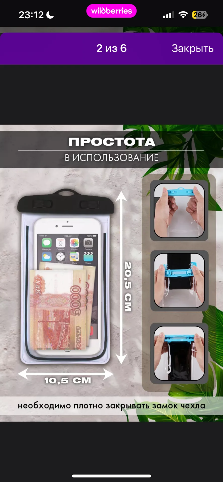 водонепроницаемый чехол для телефона - миниатюра 2