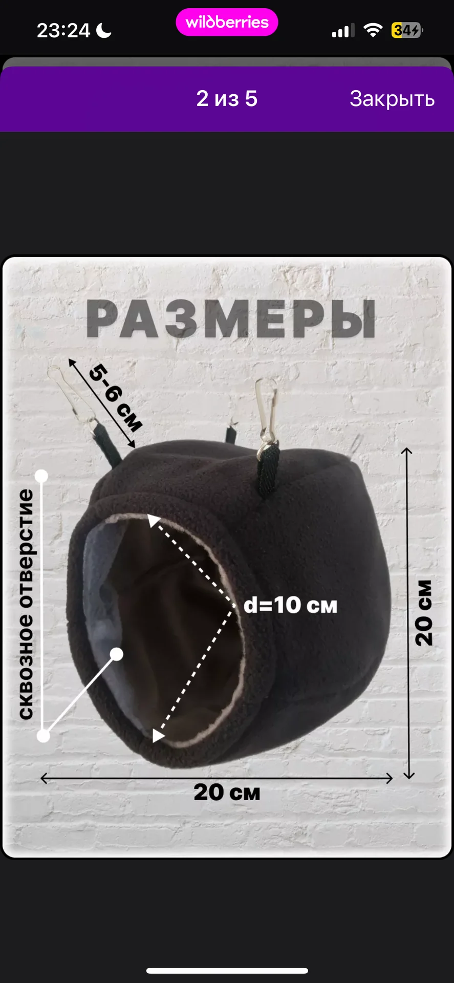 гамак для грызунов - миниатюра 2