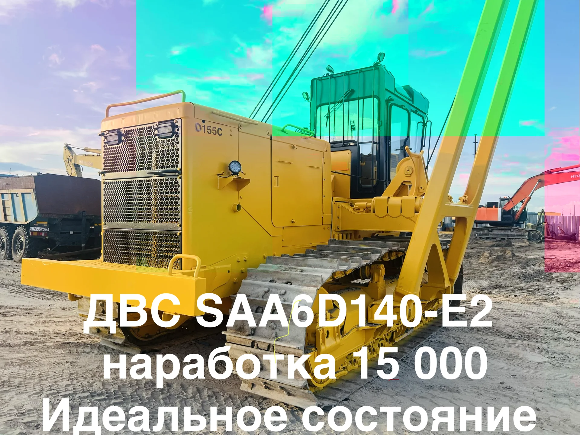 трубоукладчик Komatsu D155C-1 - изображение 1