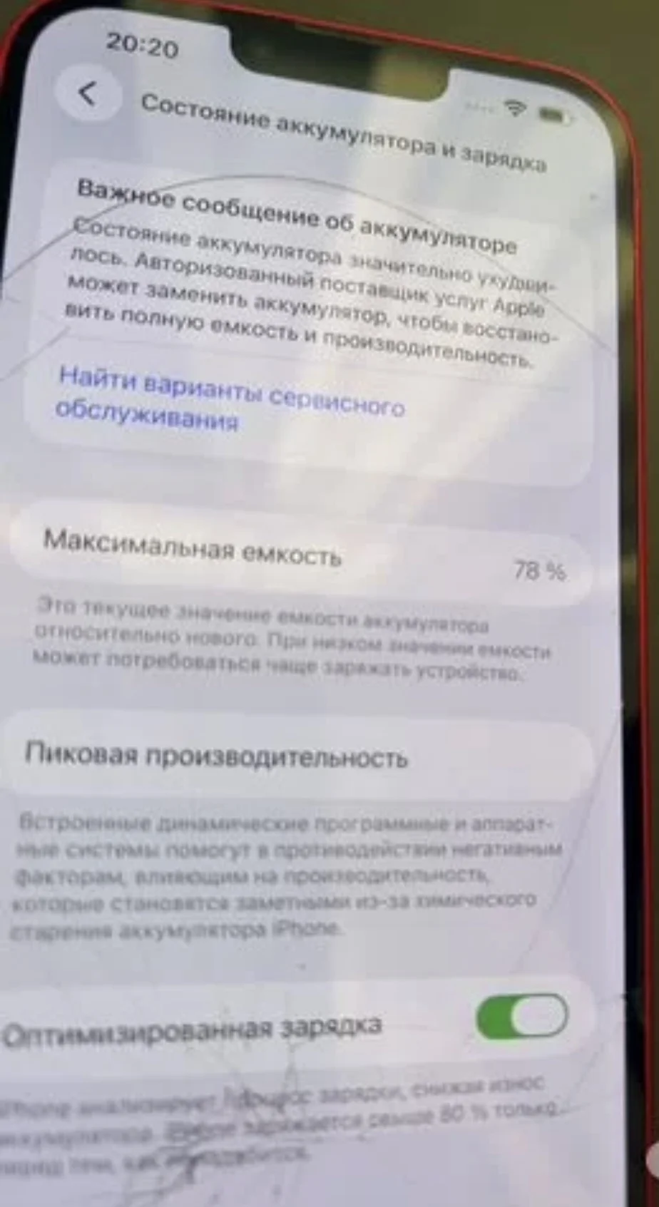 iPhone 14 plus - изображение 1