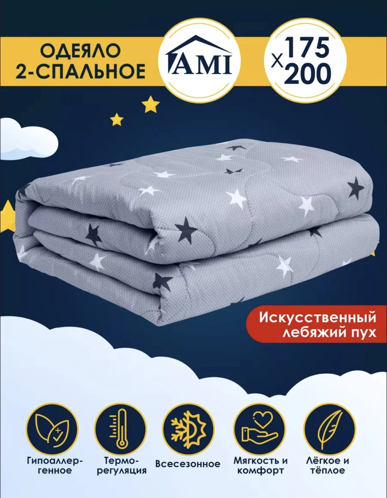 одеяло новое легкое большое - изображение 1
