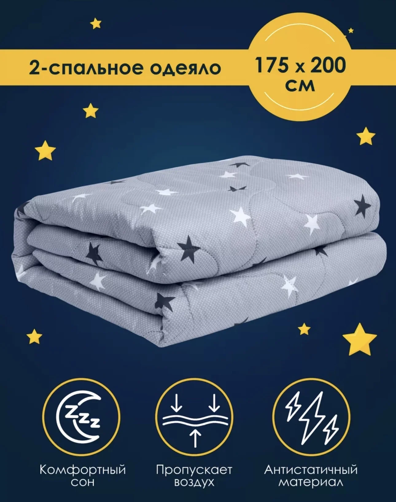 одеяло новое легкое большое - миниатюра 2