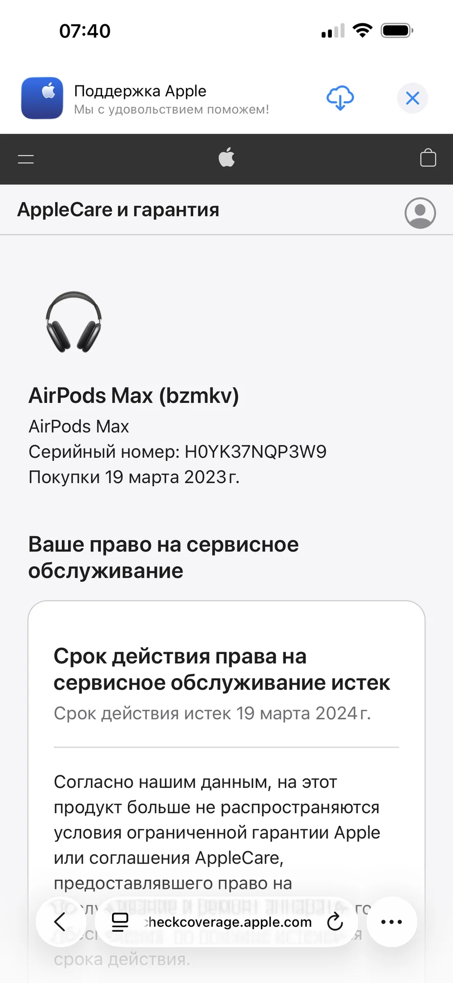 Airpods max - миниатюра 17