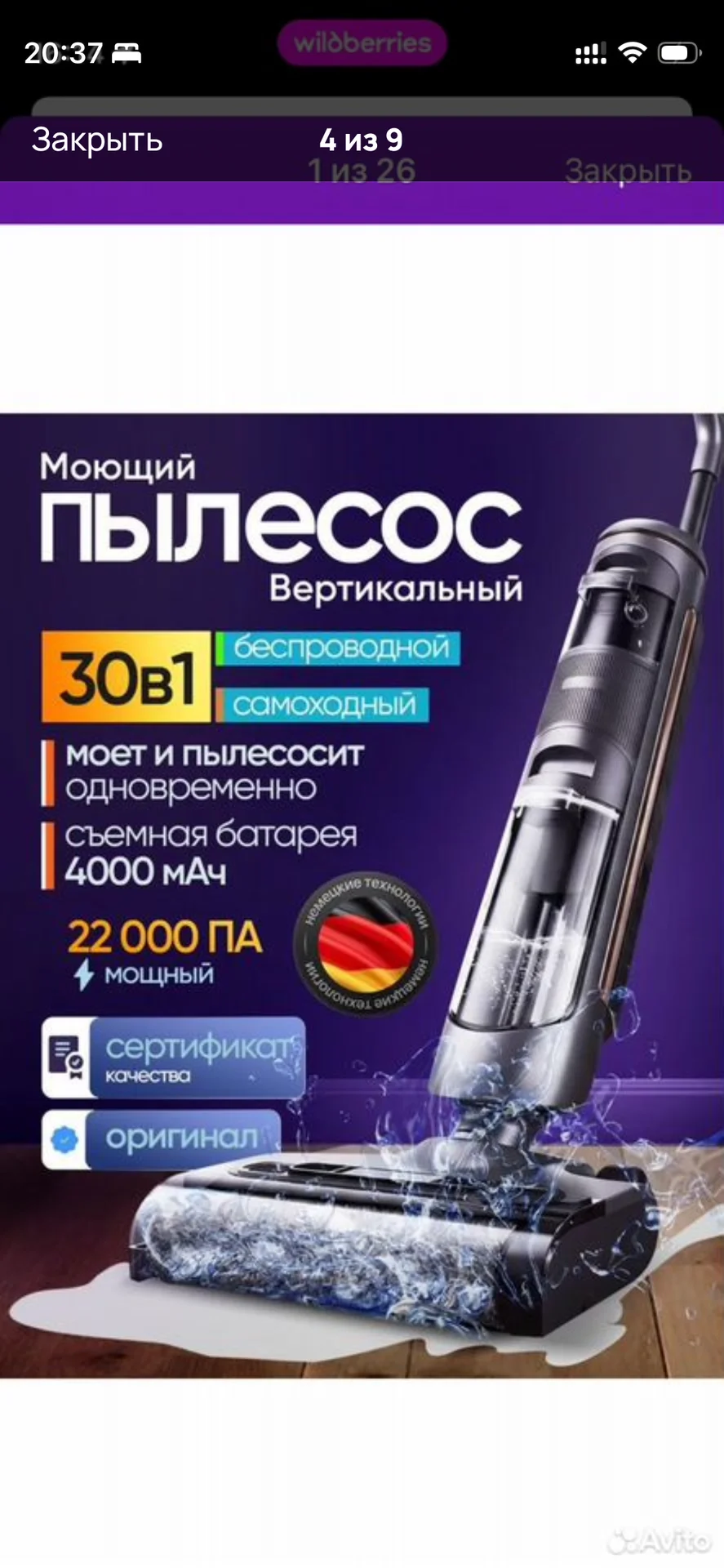 пылесос моющий - миниатюра 4