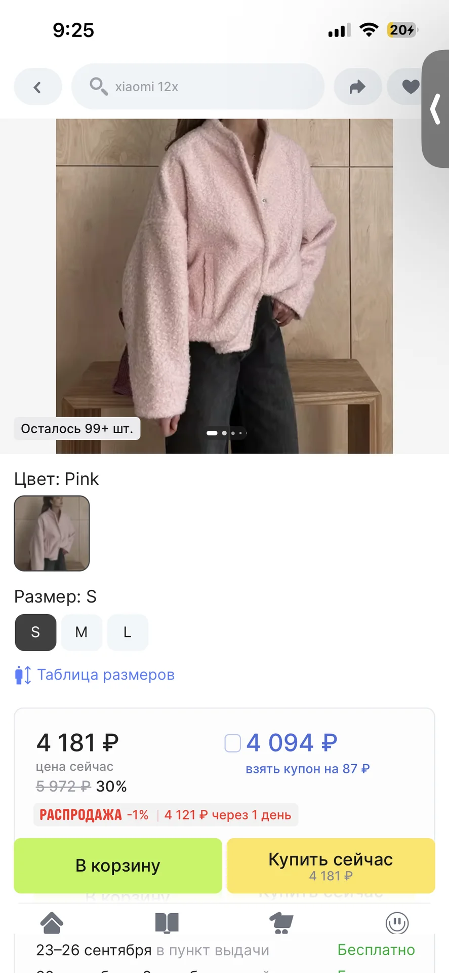 бомбер - миниатюра 5