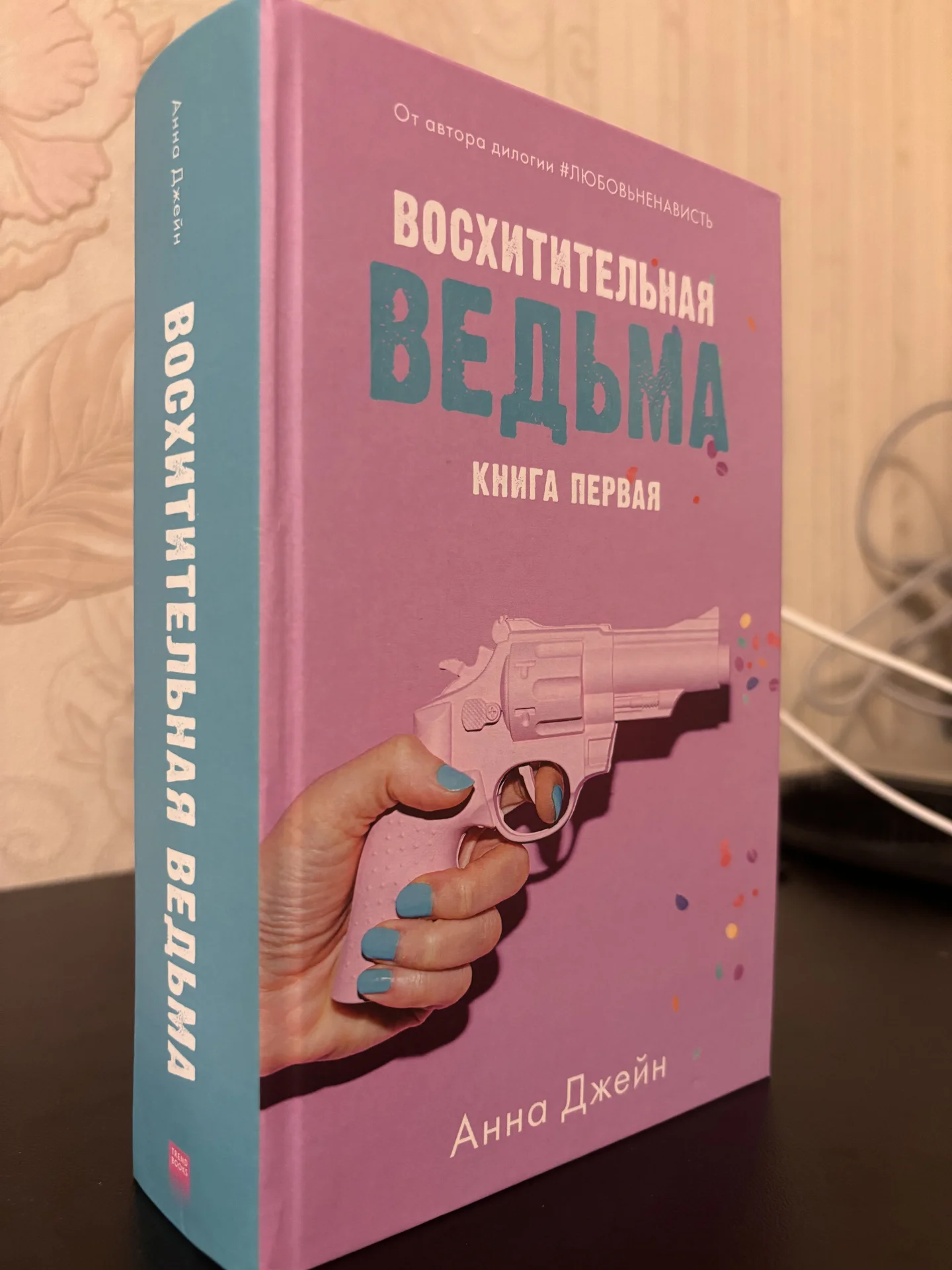 книги Анны Джейн - миниатюра 3
