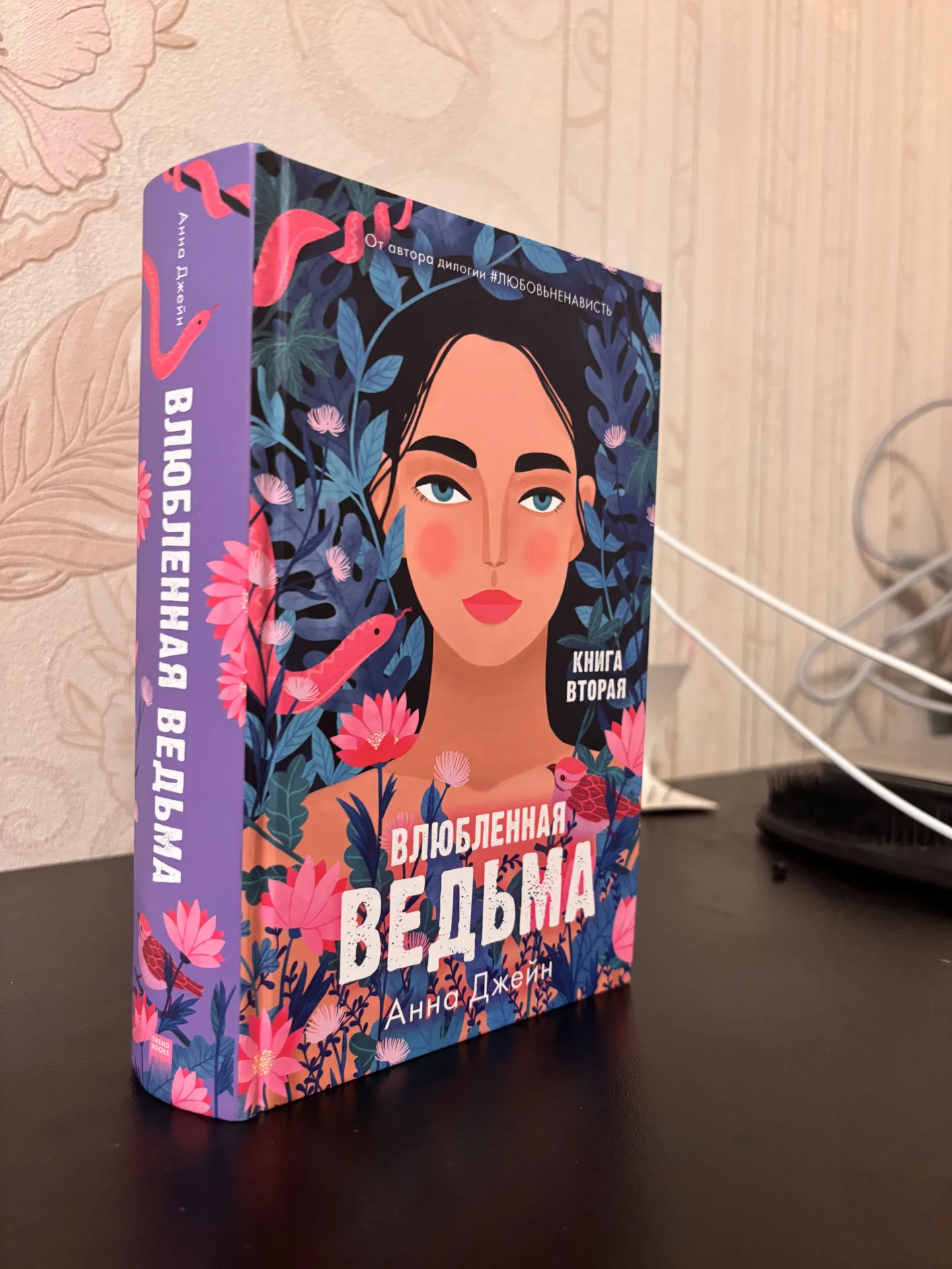 книги Анны Джейн - миниатюра 4