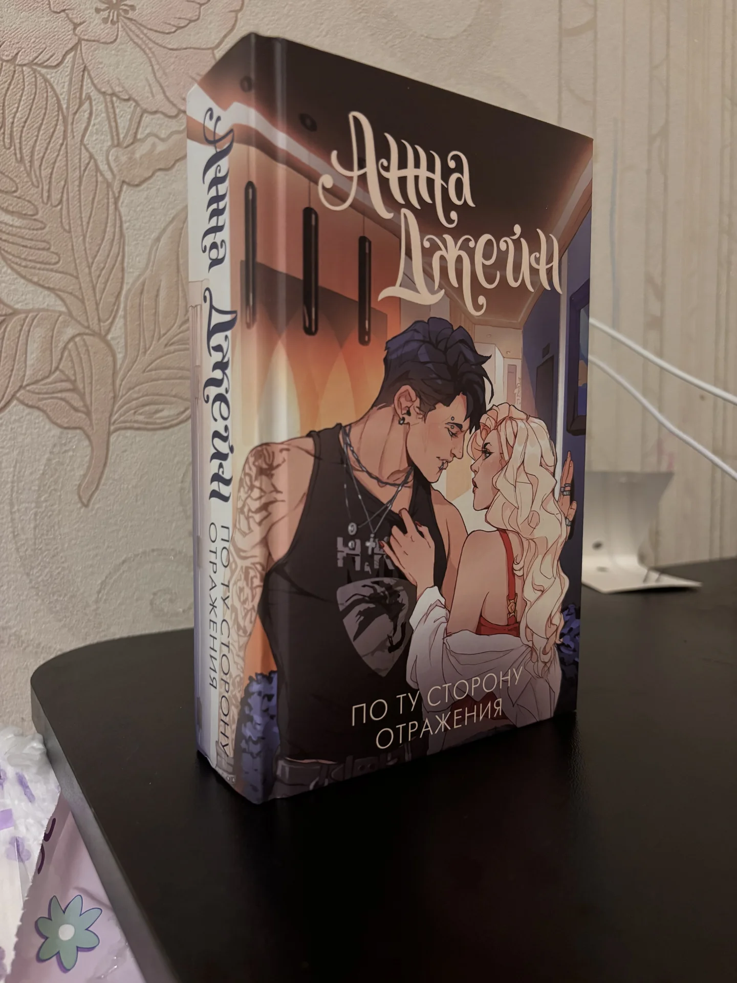 книги Анны Джейн - миниатюра 5