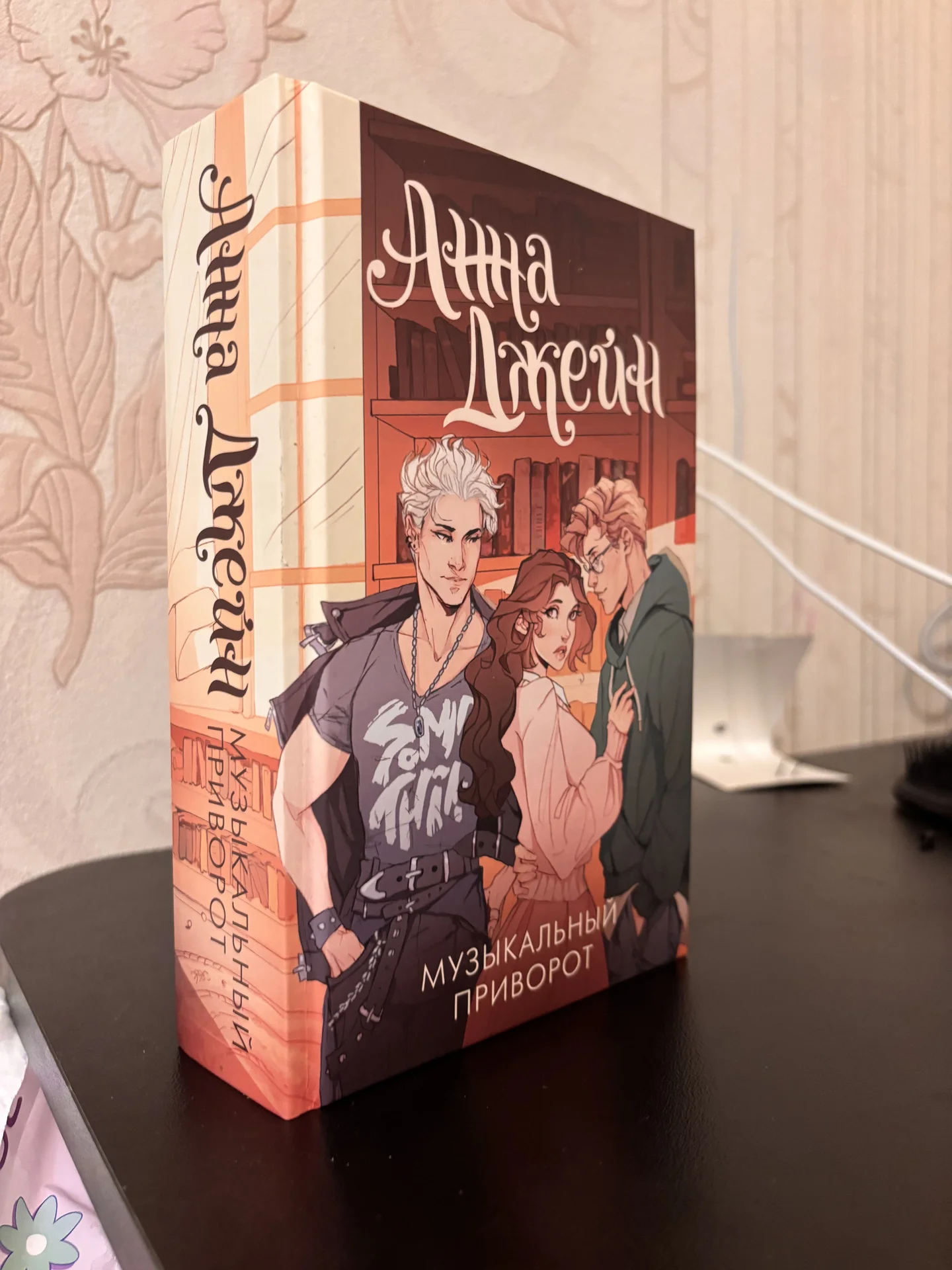книги Анны Джейн - миниатюра 6