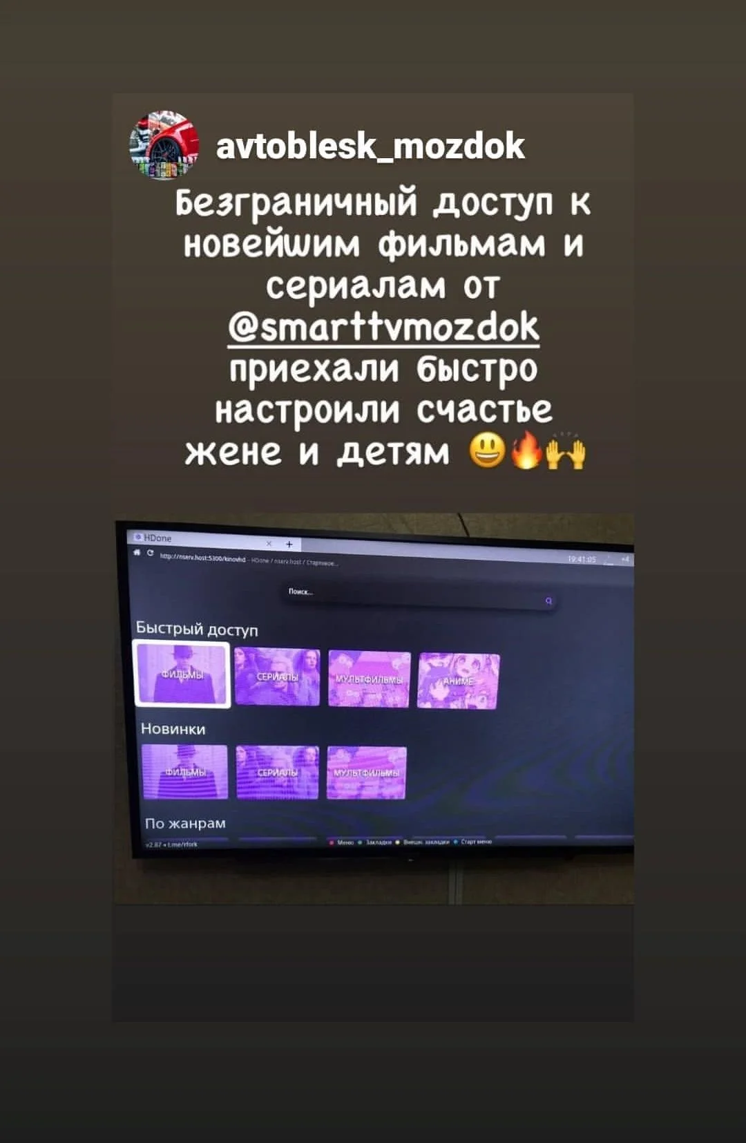 настройка смарт тв - миниатюра 2