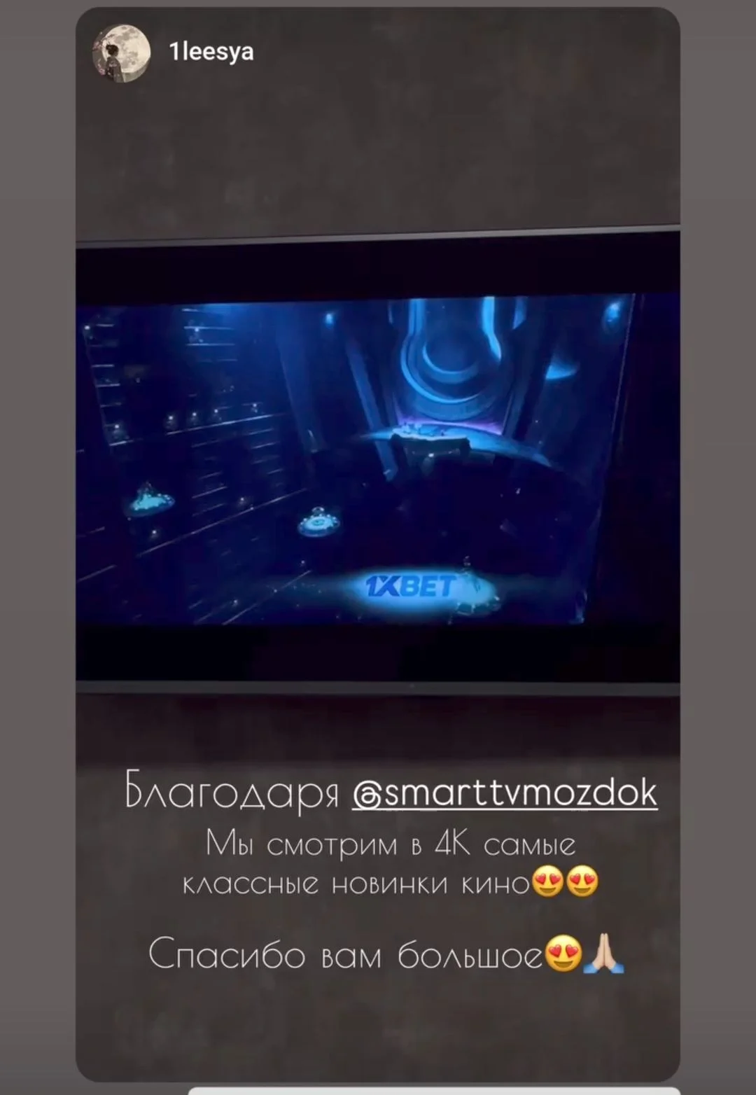 настройка смарт тв - миниатюра 4