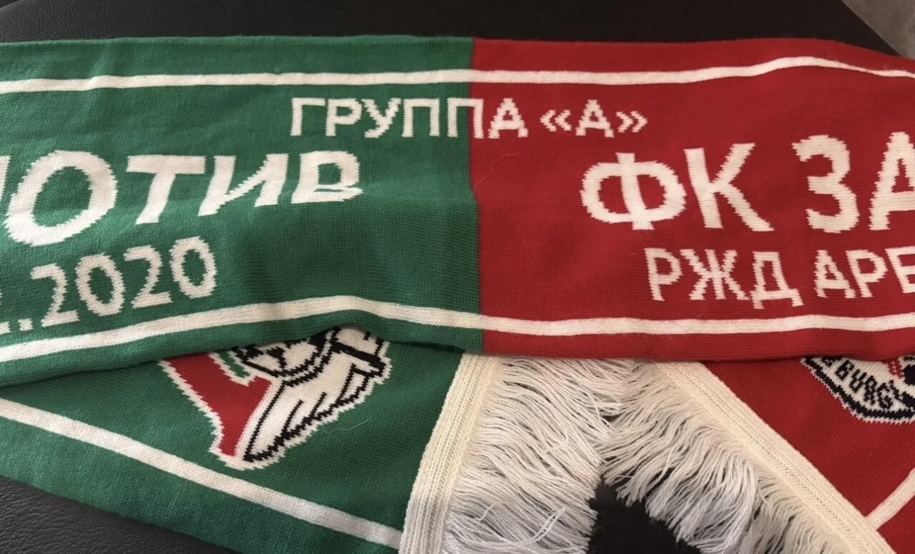 Футбольный шарф Локомотив Зальцбург - миниатюра 2