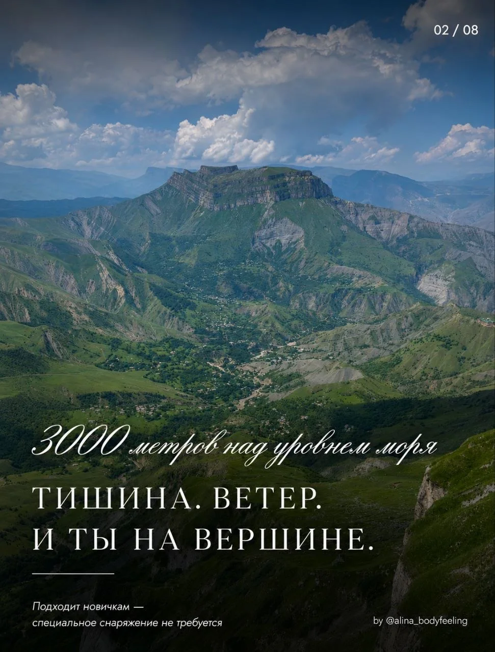 Тур в Дагестан - миниатюра 2
