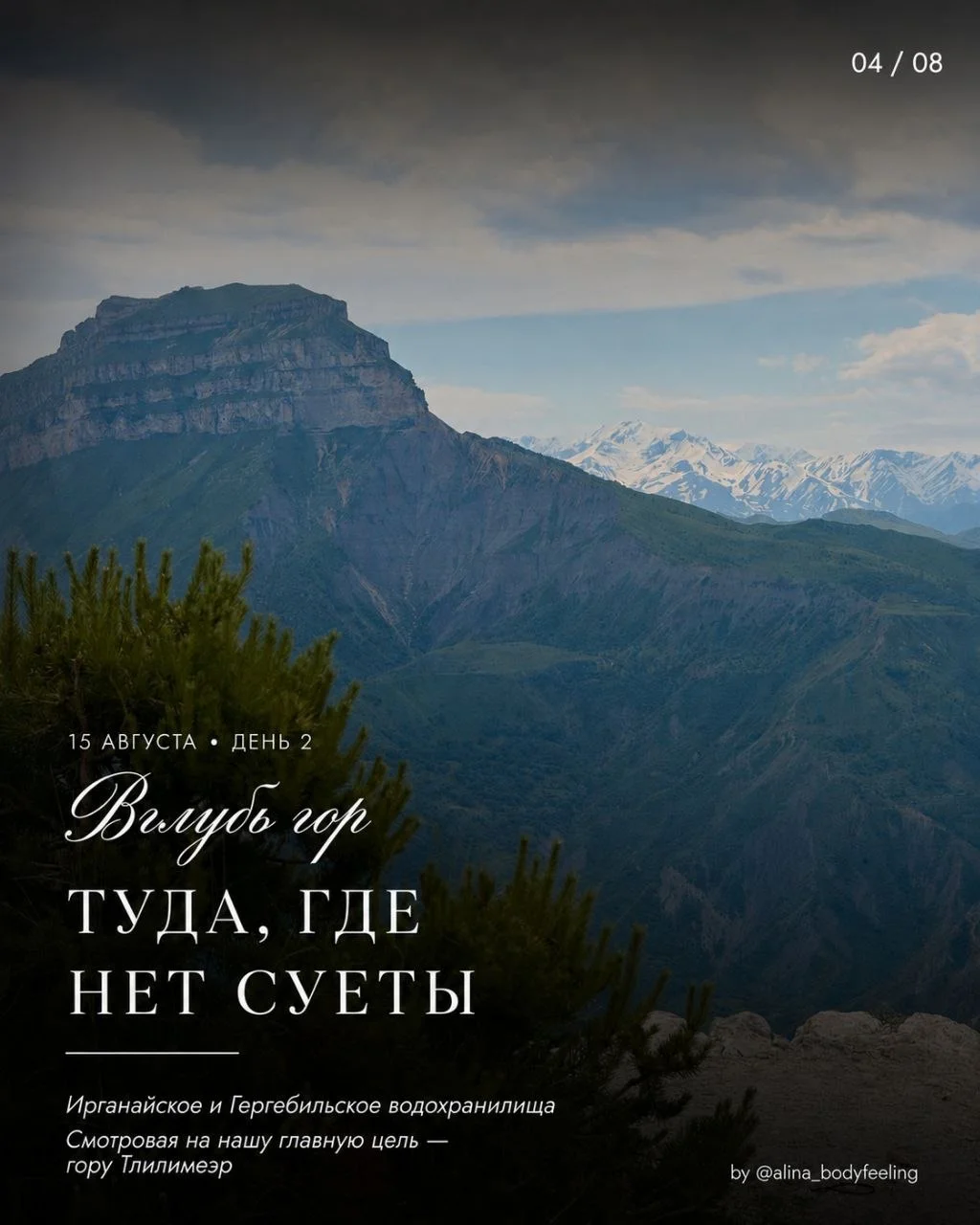 Тур в Дагестан - миниатюра 4