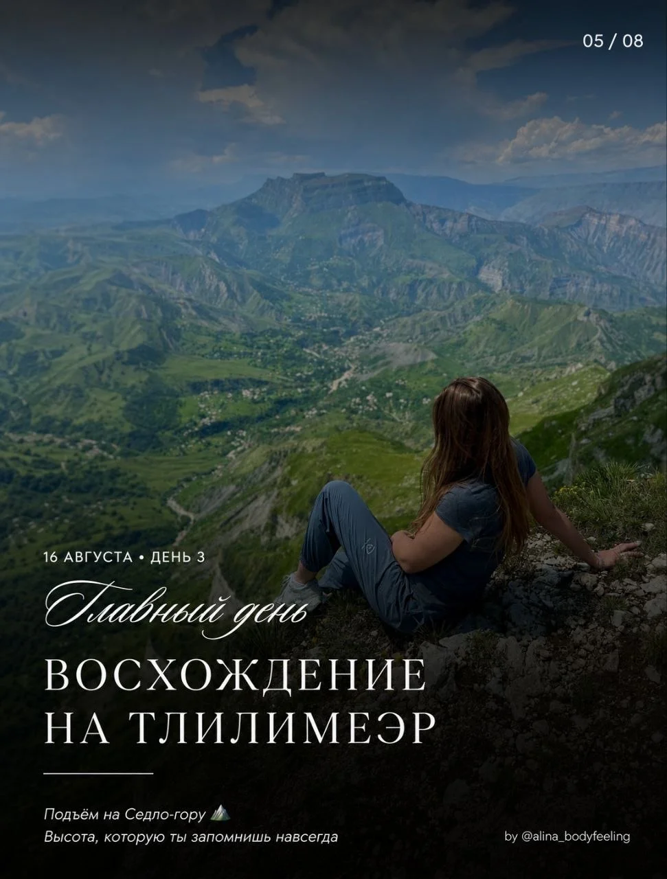 Тур в Дагестан - миниатюра 5