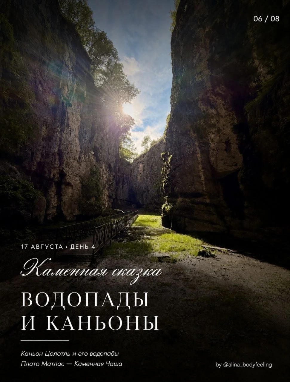Тур в Дагестан - миниатюра 6
