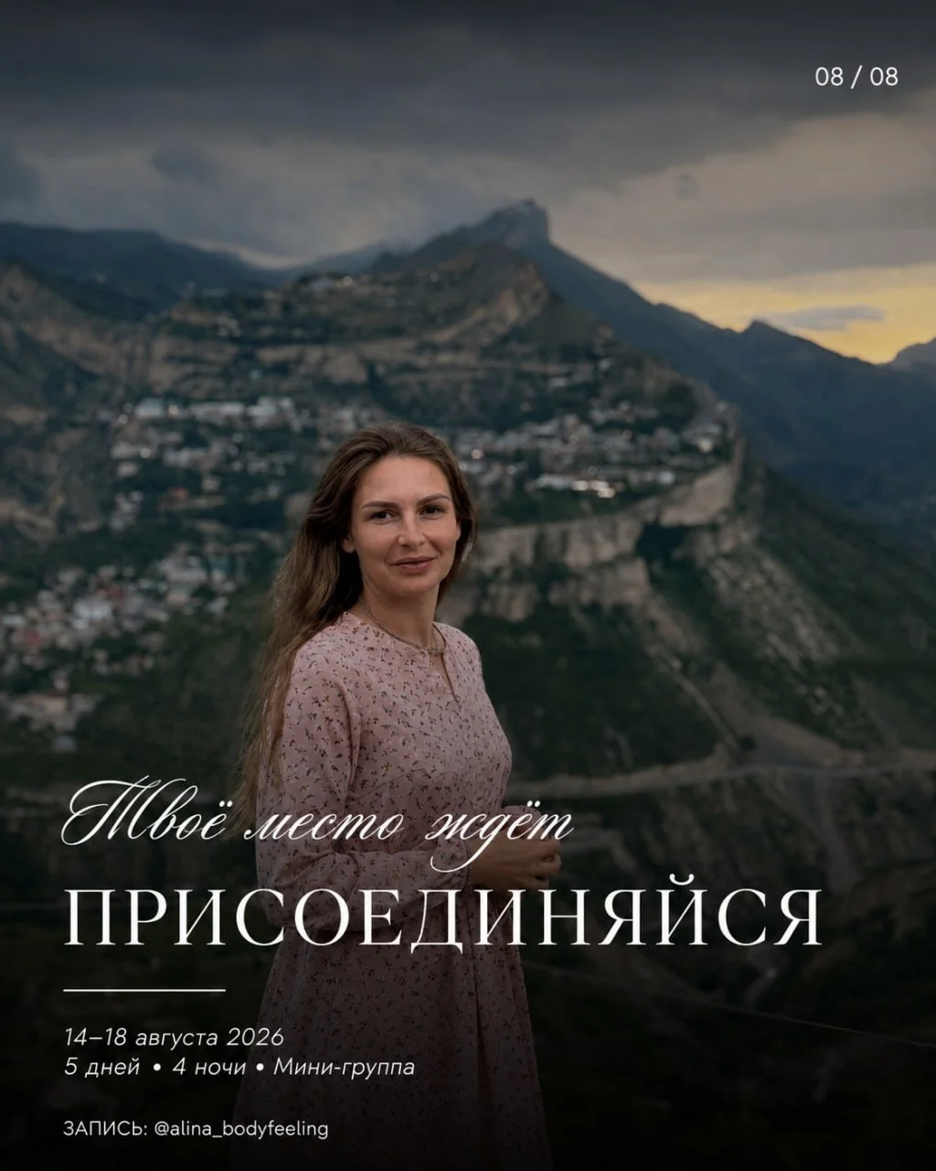 Тур в Дагестан - миниатюра 8