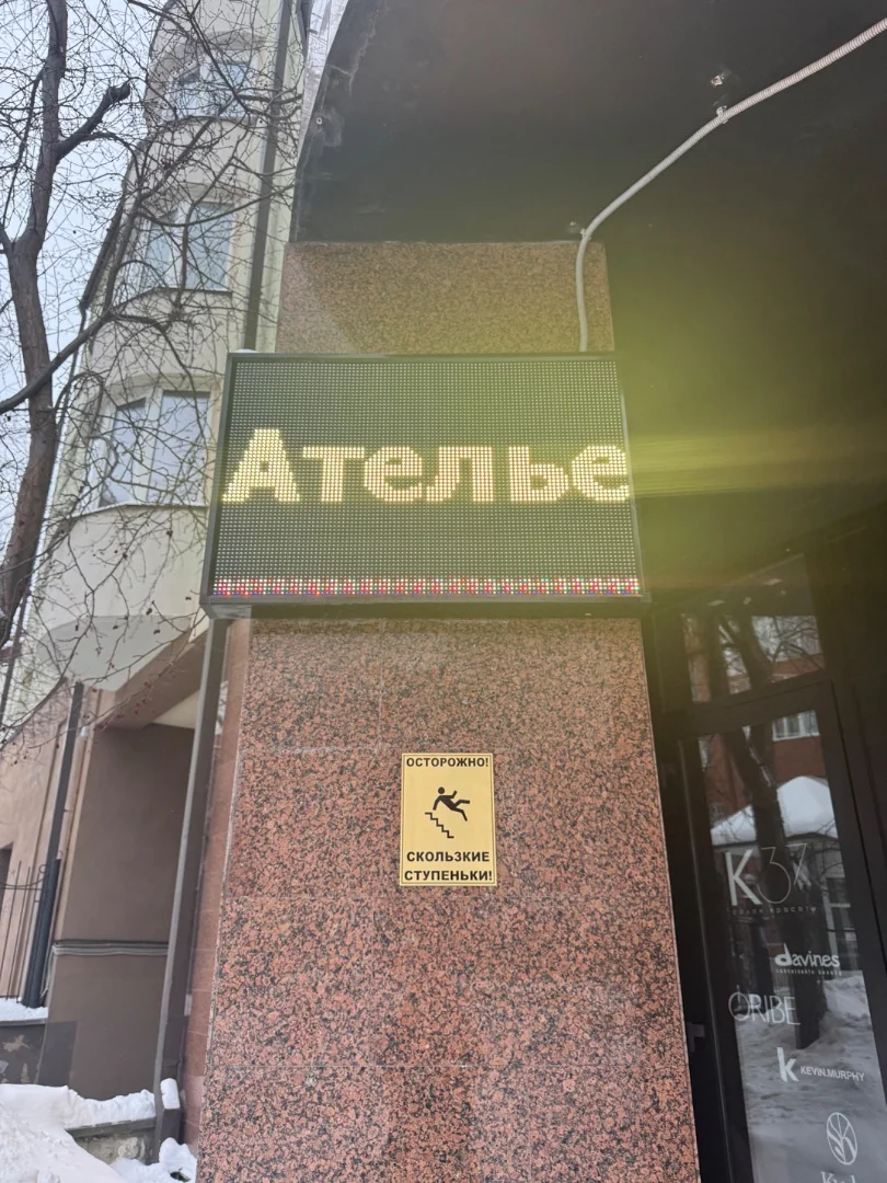 Продам вывеску б/у Aтелье - изображение 1