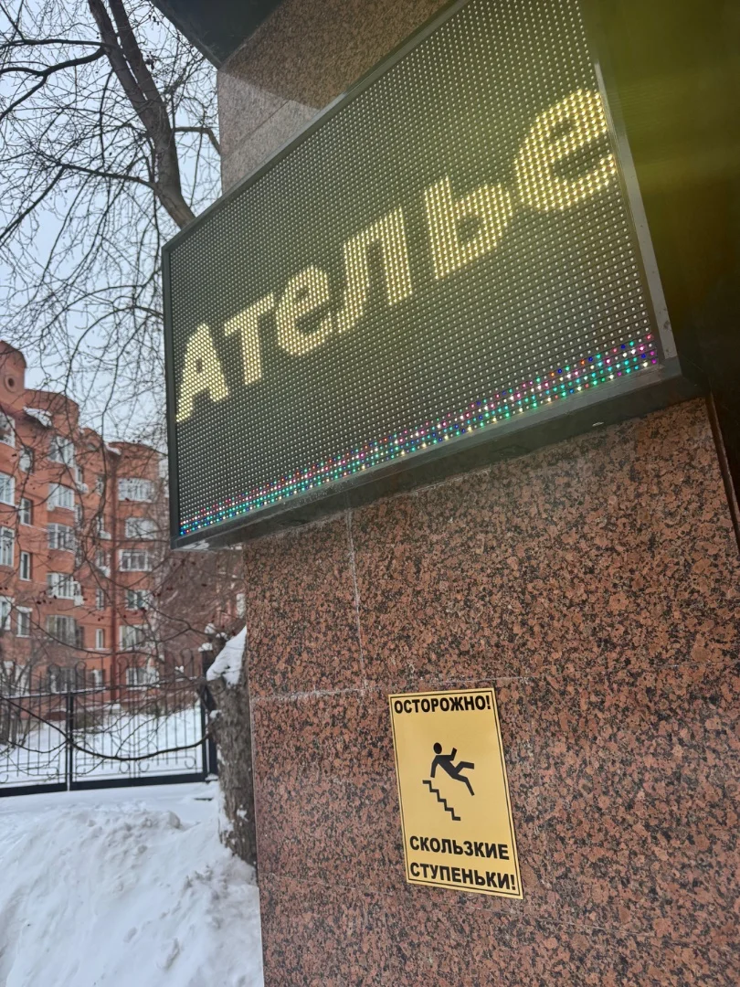 Продам вывеску б/у Aтелье - миниатюра 2