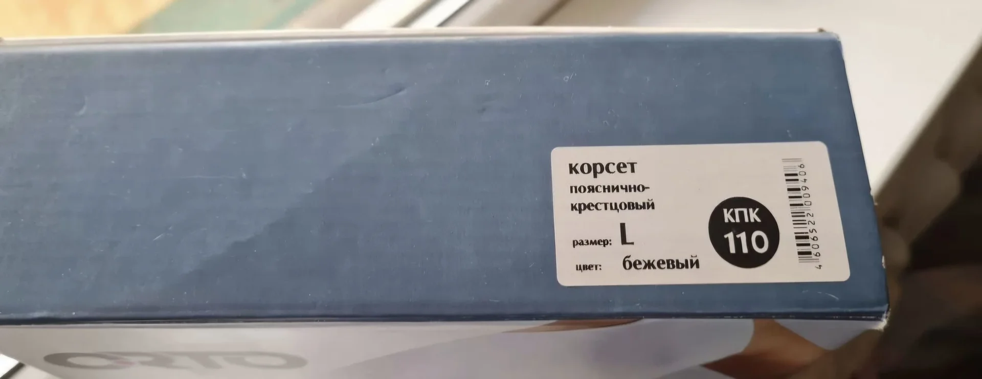 Новый. Корсет пояснично-кресцовый ORTO - миниатюра 2