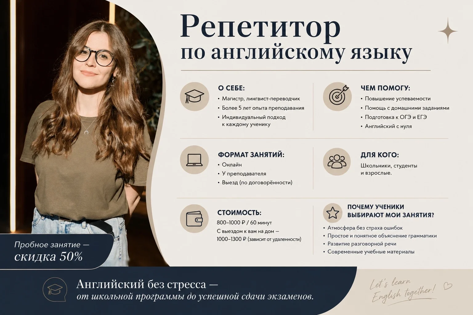 Репетитор по английскому языку - изображение 1