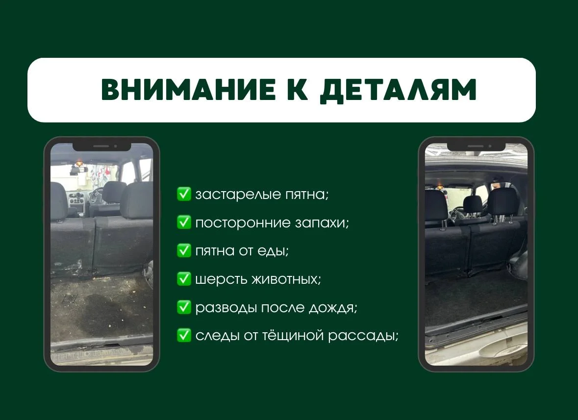 Детейлинг химчистка авто - миниатюра 2