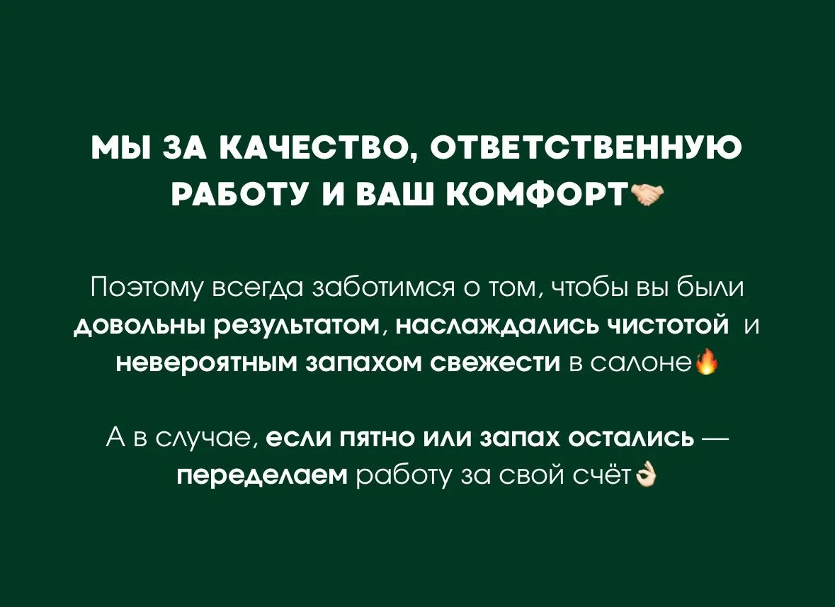 Детейлинг химчистка авто - миниатюра 4