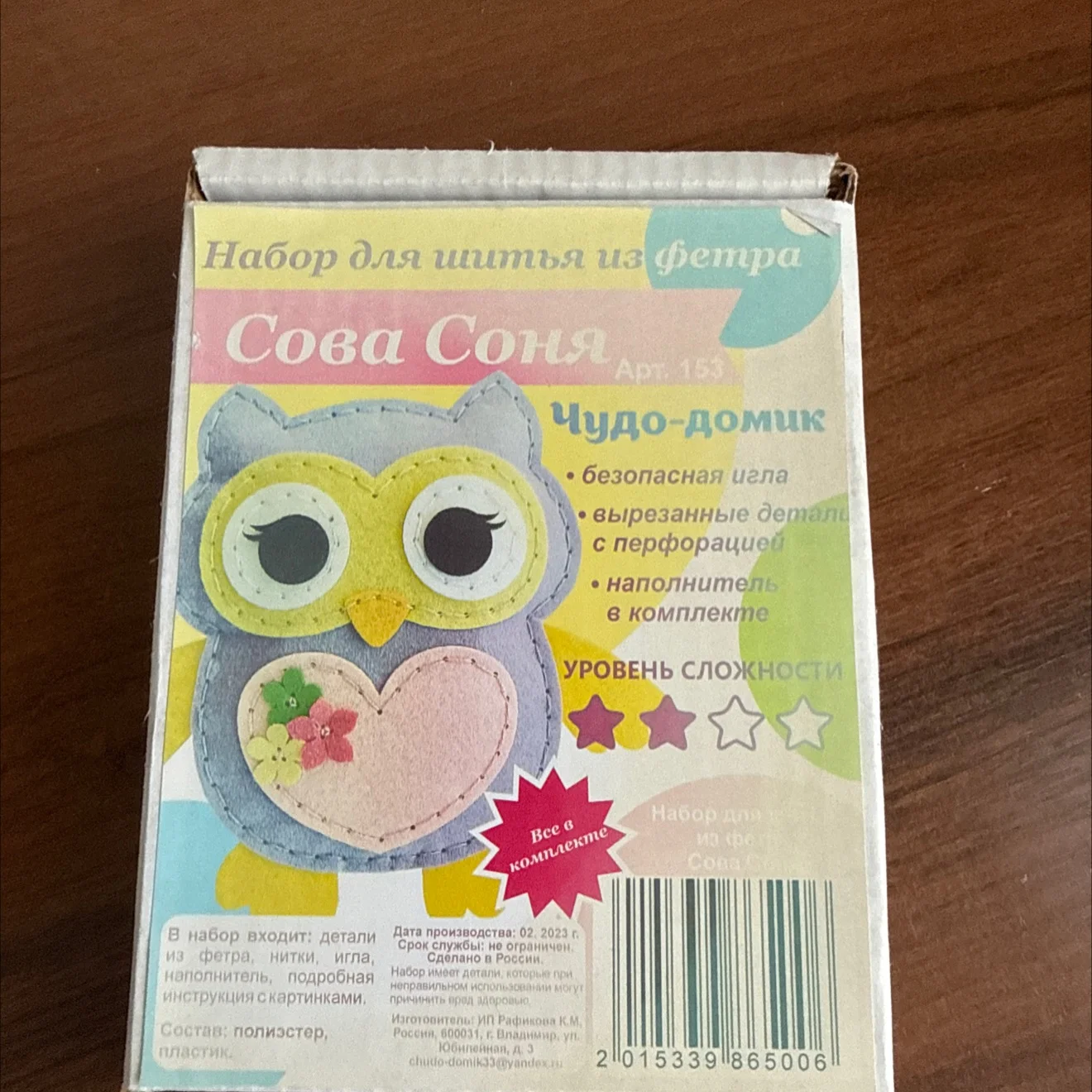 Набор для шитья из фетра Сова Соня