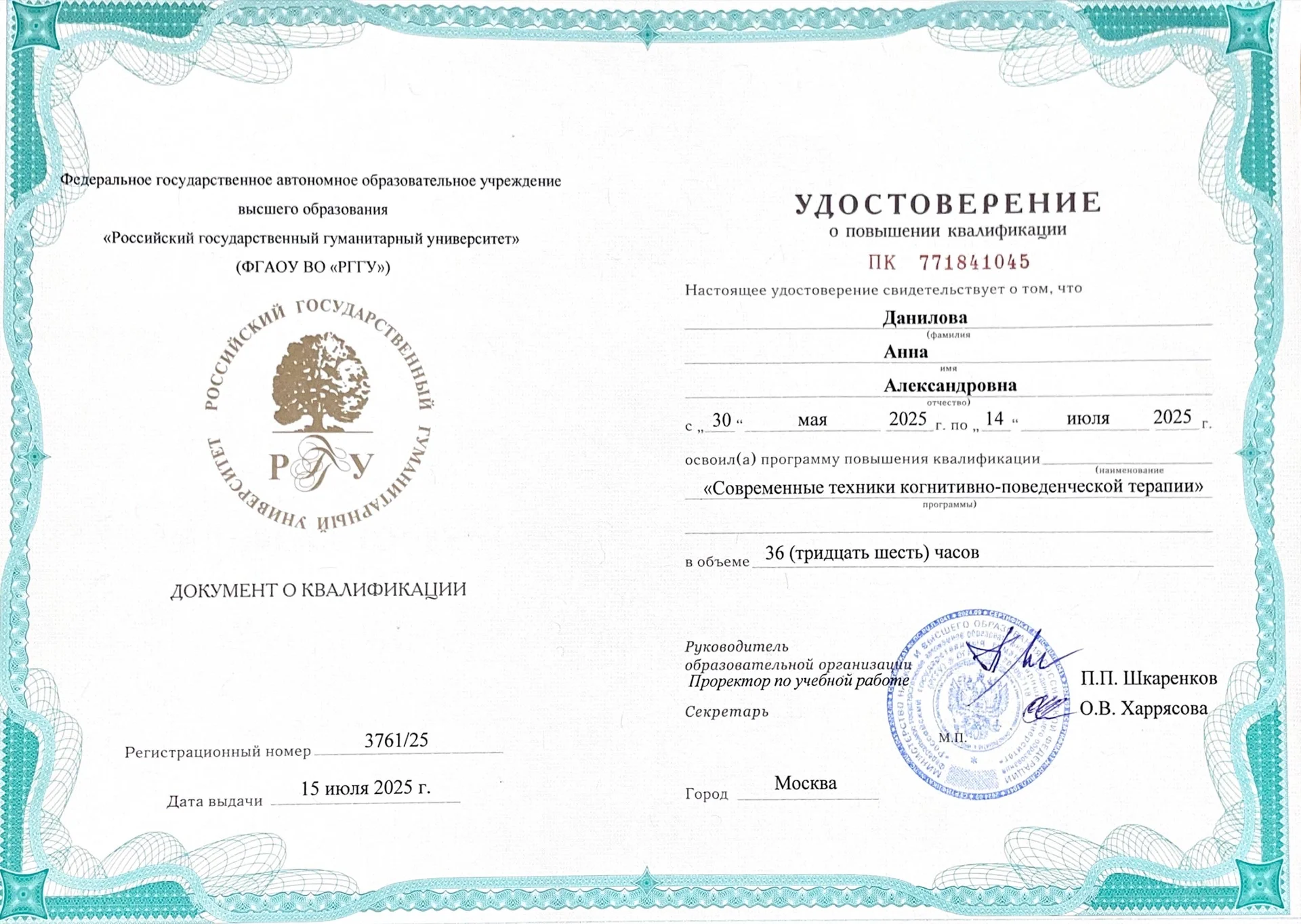 Психологиня, которая поможет услышать себя - миниатюра 3