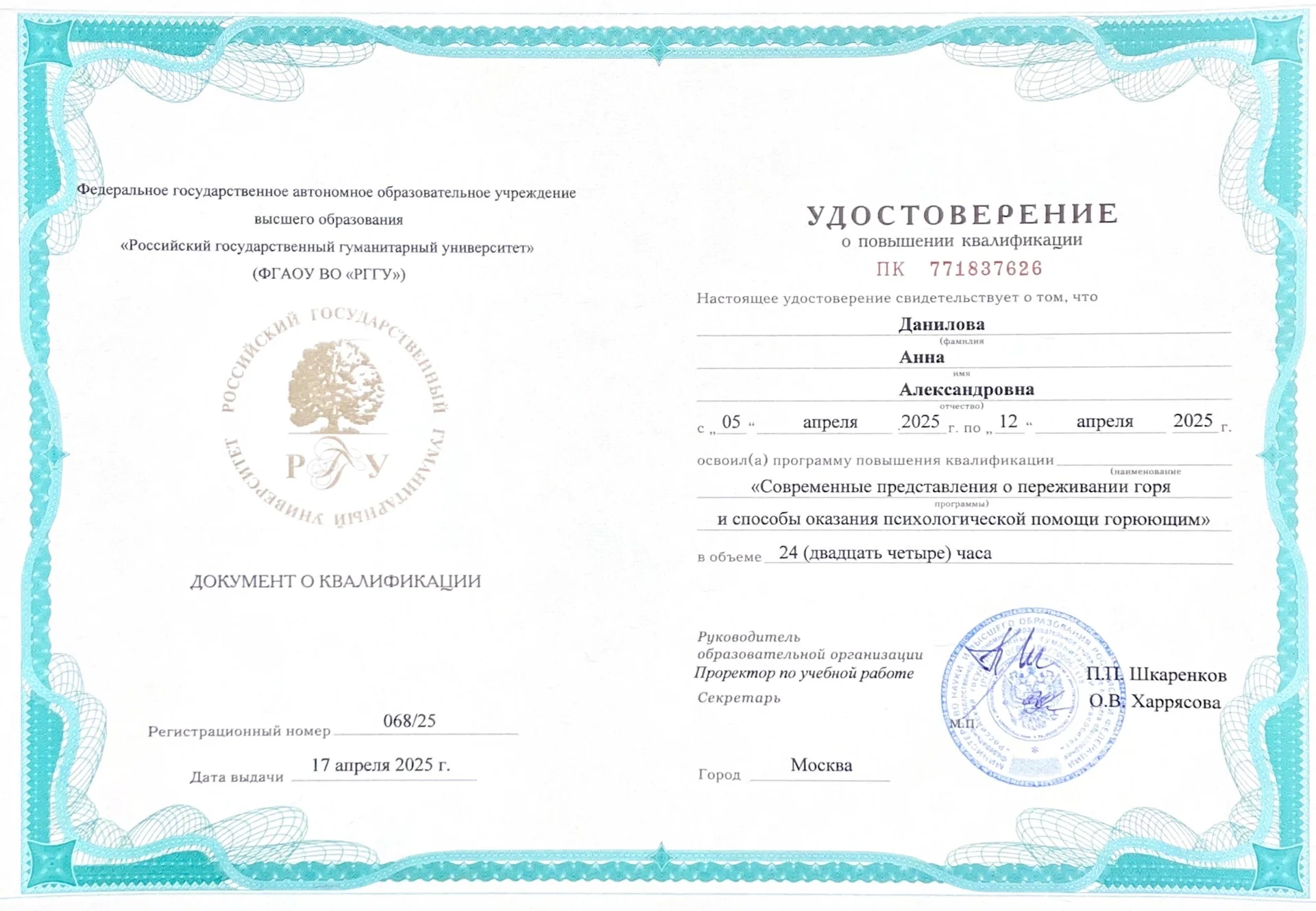 Психологиня, которая поможет услышать себя - миниатюра 4