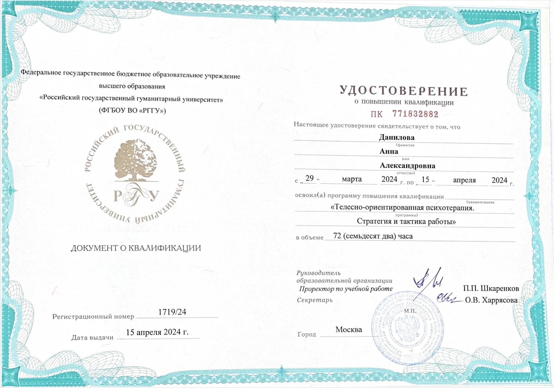 Психологиня, которая поможет услышать себя - миниатюра 5