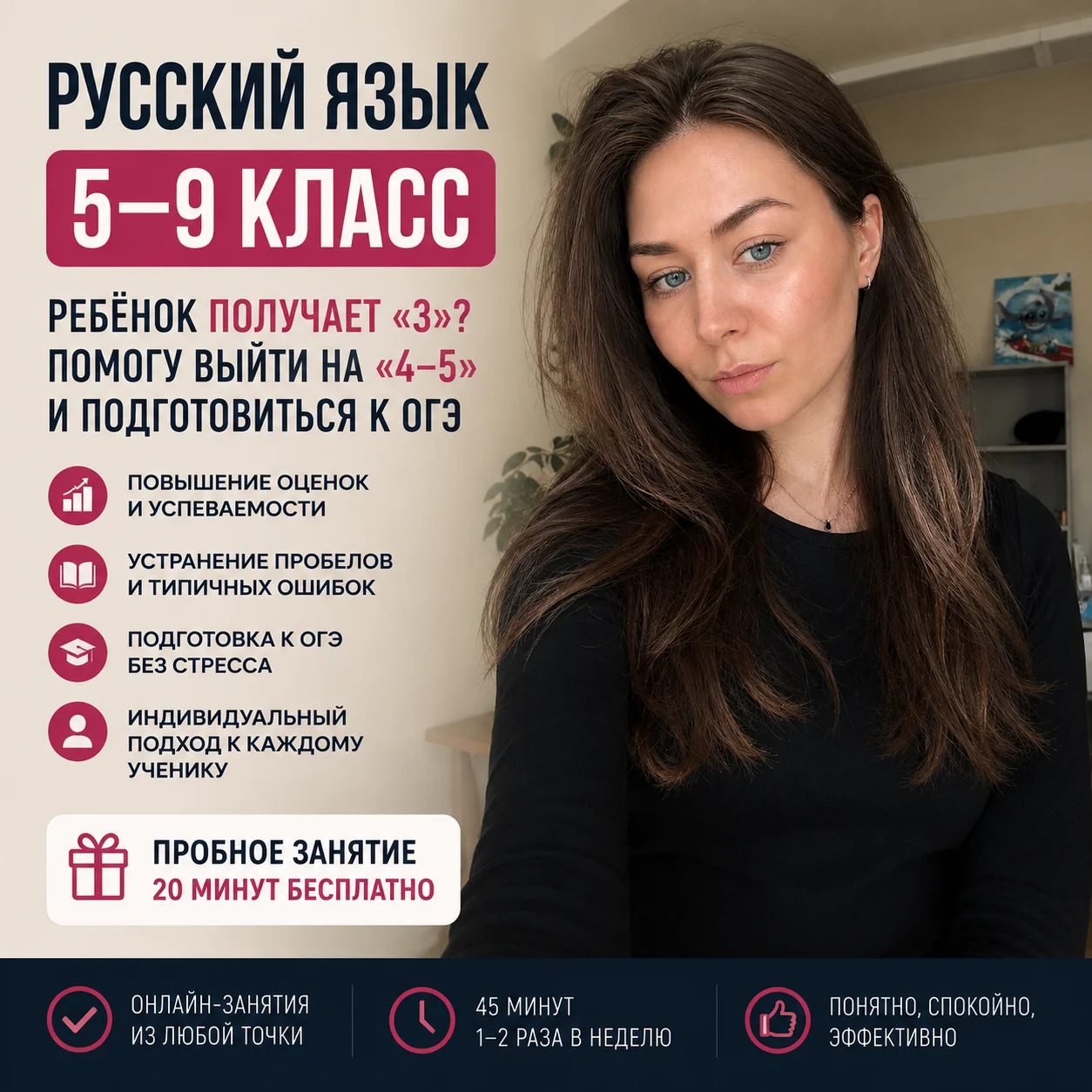 Репетитор по русскому языку | ОГЭ - изображение 1