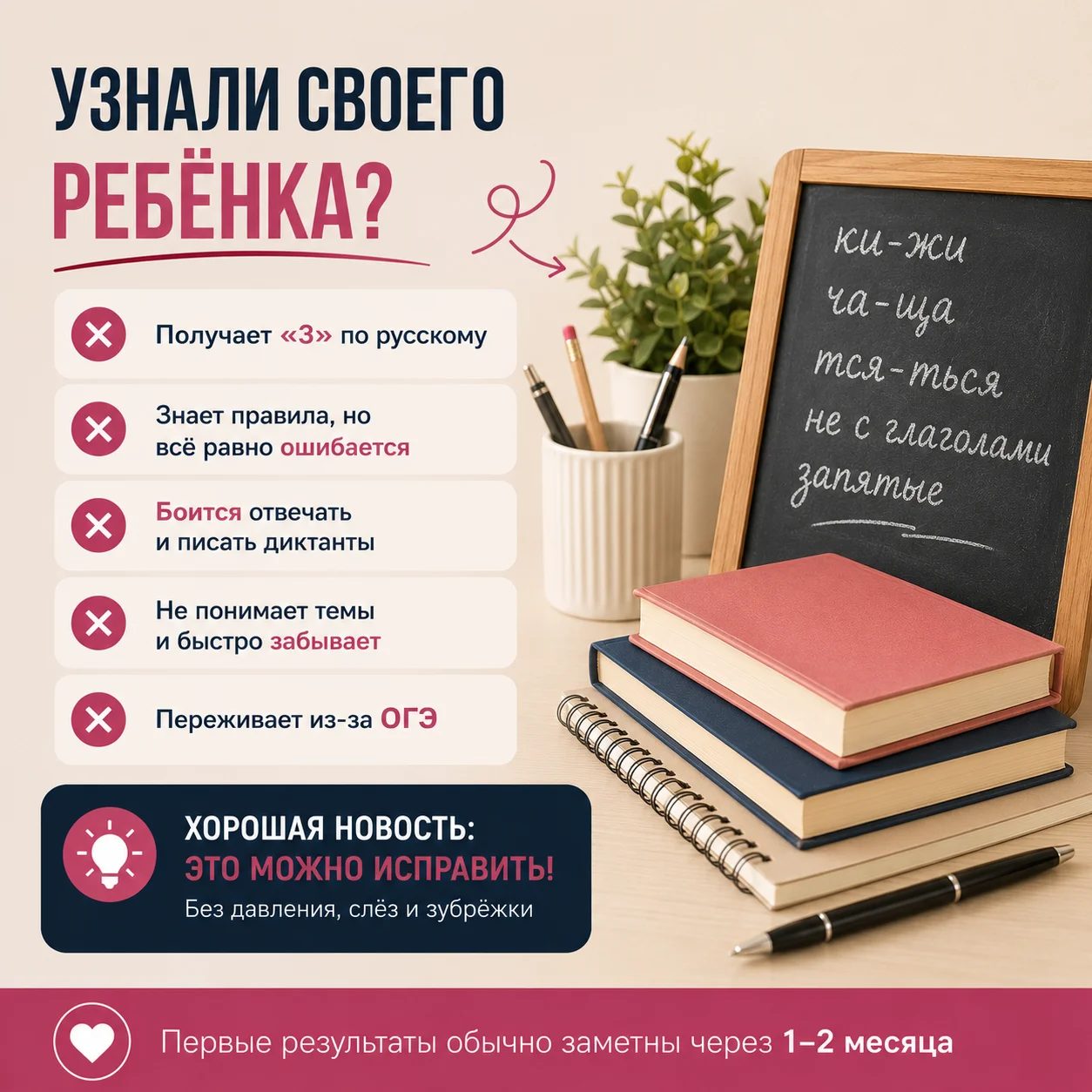 Репетитор по русскому языку | ОГЭ - миниатюра 2